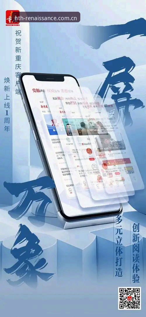 华体会官网焕新出发注册通道最新上线——内行拆解多端适配与数据整合背后的门道